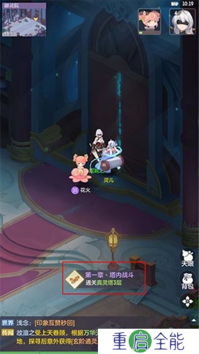中文版长安幻想下载安卓版
