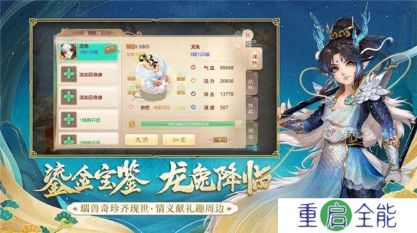 大话西游2经典版