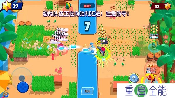 荒野乱斗中文版