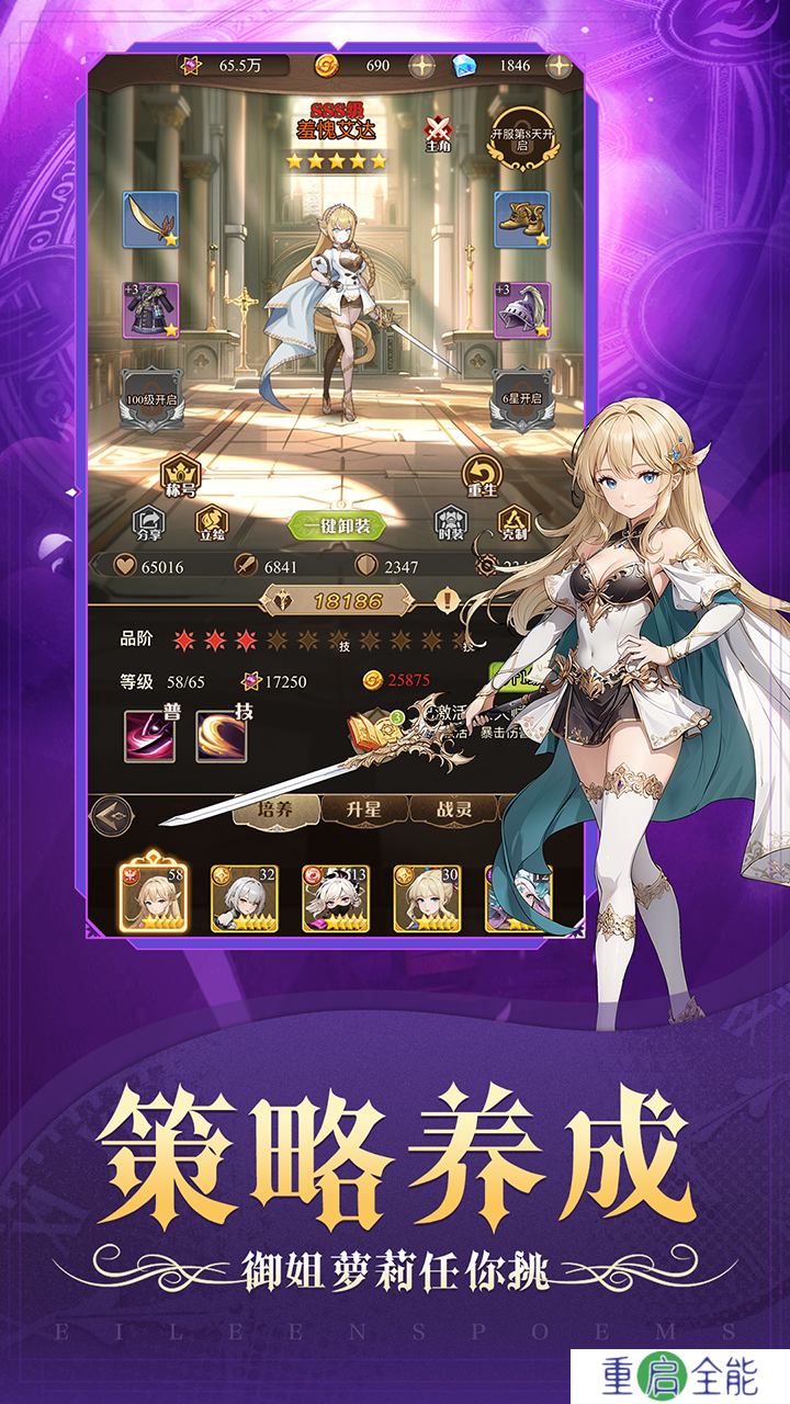 天魔劫手机版