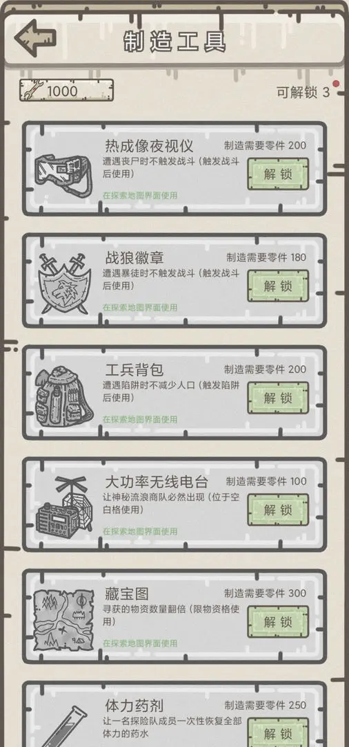 幸存者营地手机版