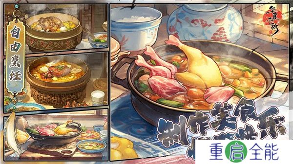 华夏千秋手机版