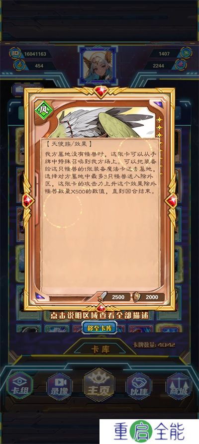 游戏王座手游