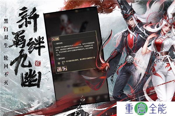 新不良人汉化版
