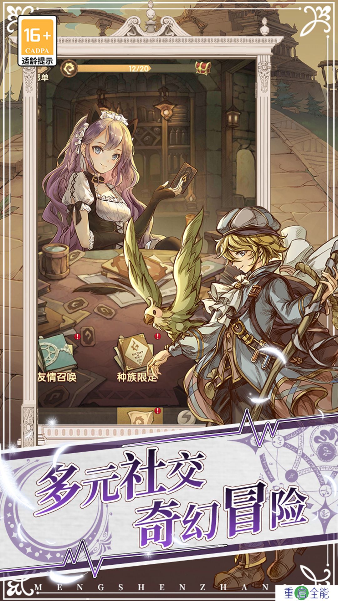 萌神战姬安卓版