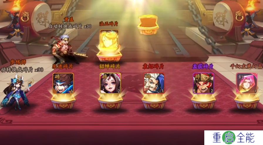 少年三国志2中文版