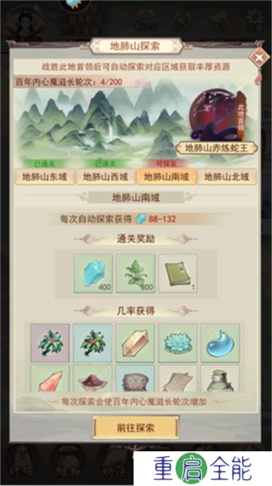 凡人传说手机版