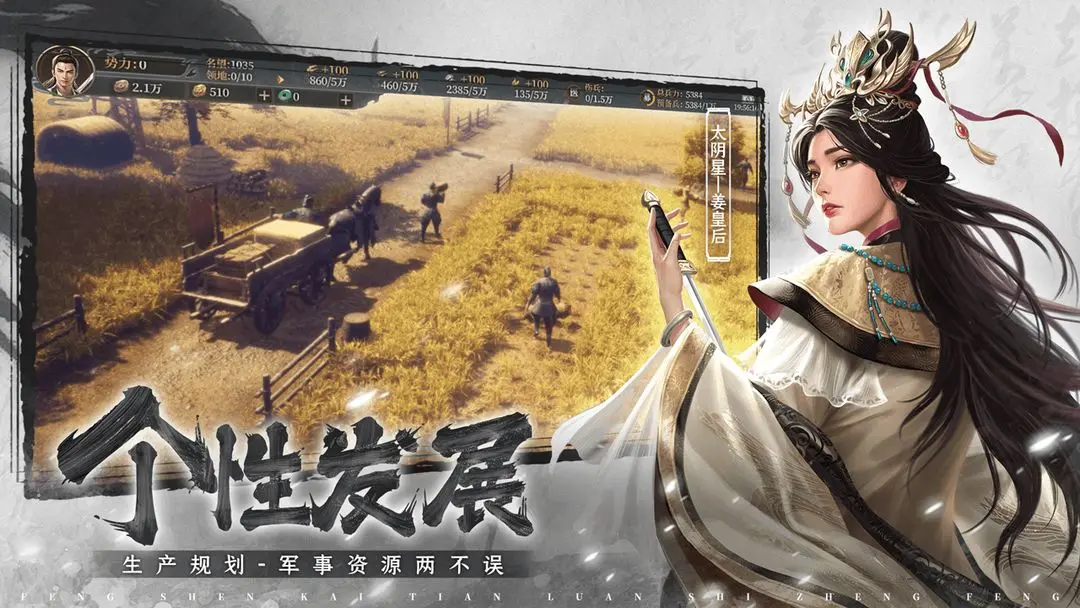 封神开天手机版