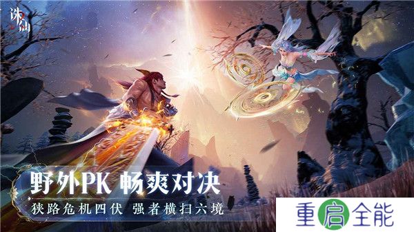 诛仙2手游下载