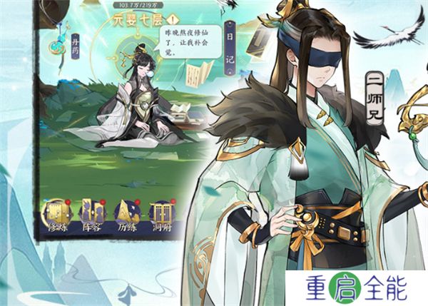 我的御剑日记中文版