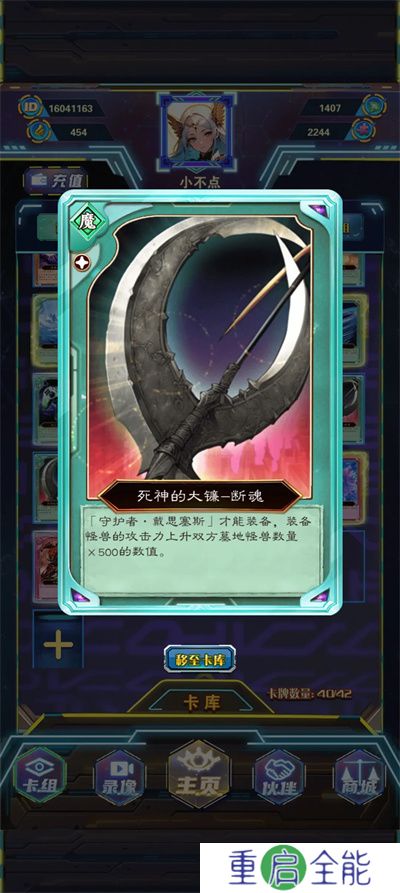 游戏王座手游