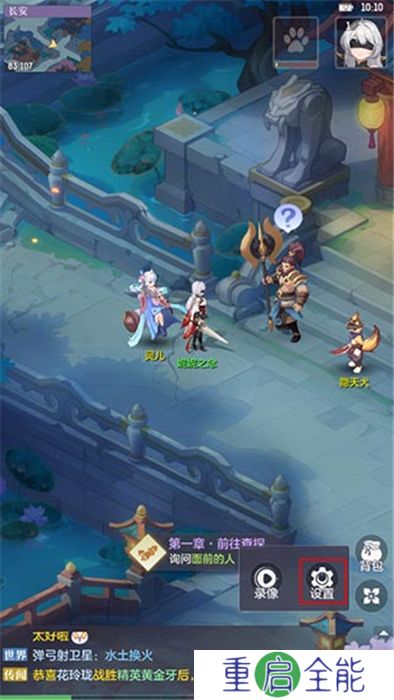 中文版长安幻想下载安卓版