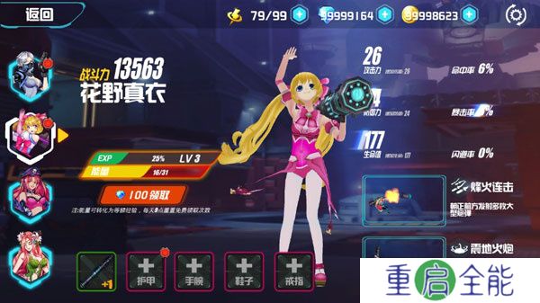 未来枪手