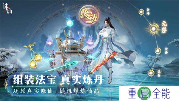 诛仙2手游下载