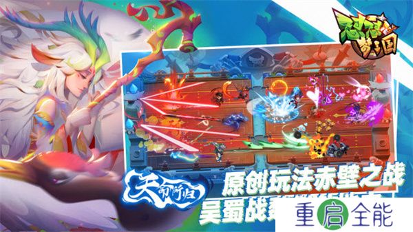 怼怼梦三国