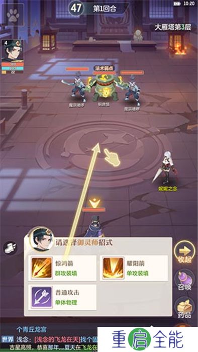 中文版长安幻想下载安卓版