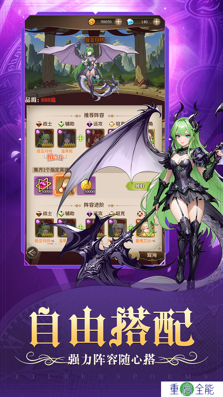 天魔劫手机版