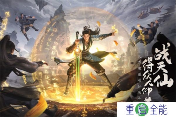 凡人修仙传人界篇中文版