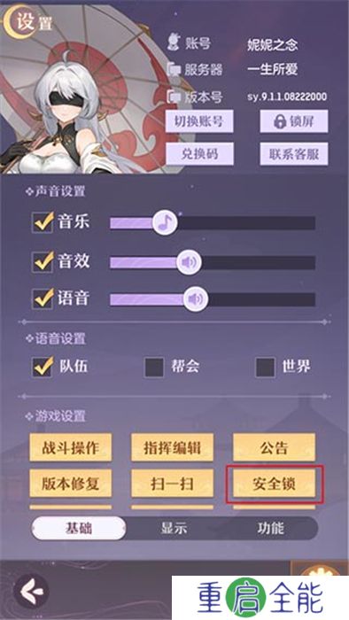 中文版长安幻想下载安卓版