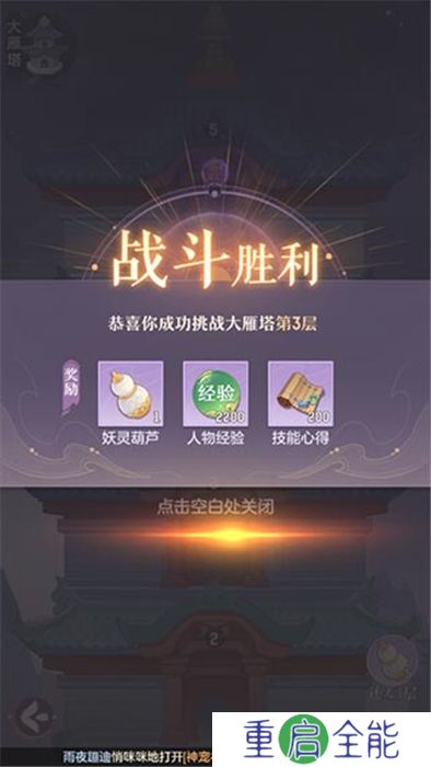 中文版长安幻想下载安卓版