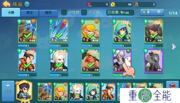 怼怼梦三国