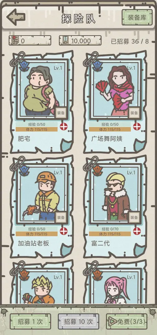 幸存者营地手机版