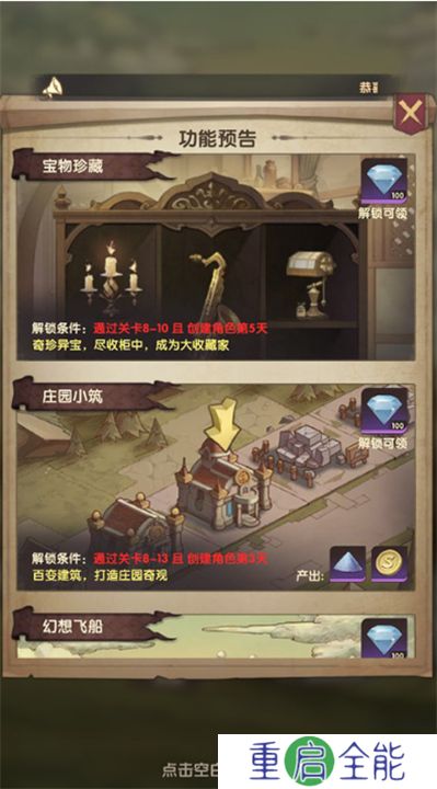 萌神战姬手游