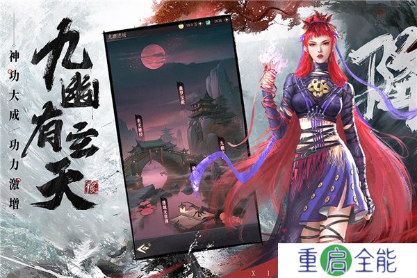 新不良人汉化版