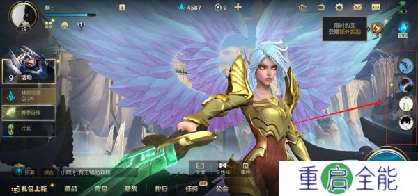 英雄联盟中文版