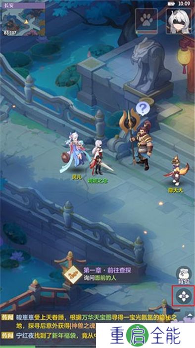 中文版长安幻想下载安卓版