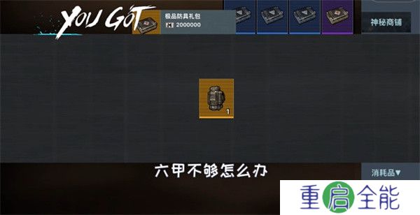 修勾地铁逃生安卓版