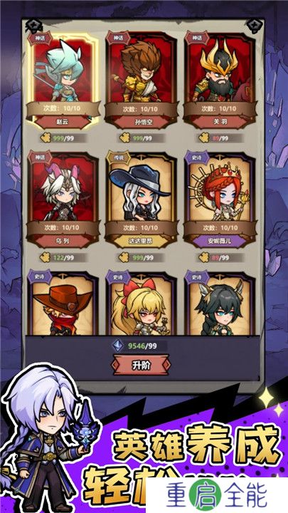 魔神快打手游