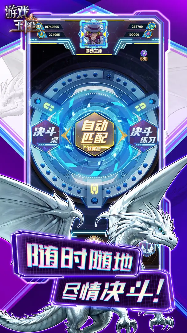 游戏王座手游