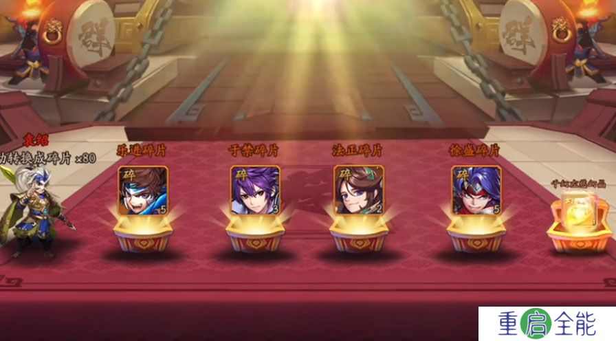 少年三国志2中文版