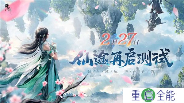 诛仙2手游下载