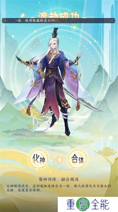 我的御剑日记中文版