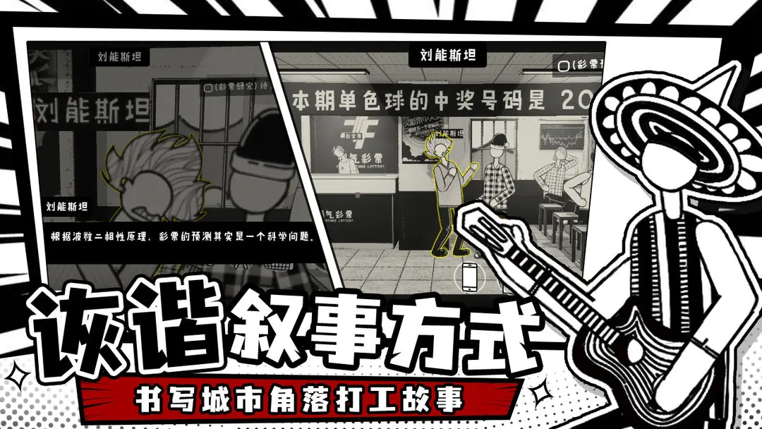 荣誉打工人单机版