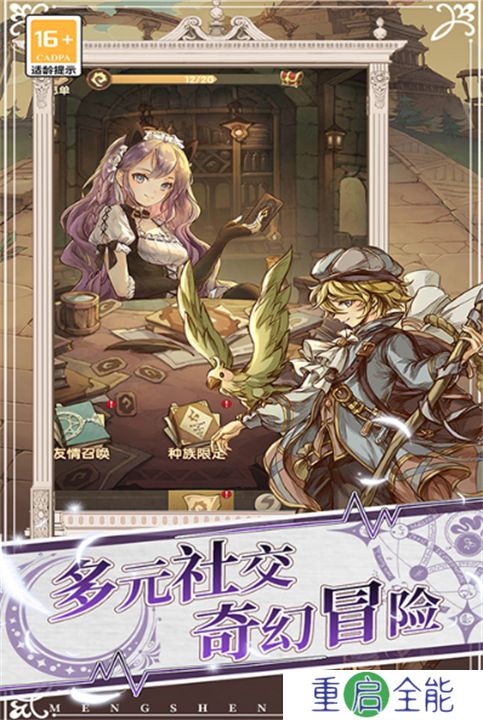 萌神战姬手游