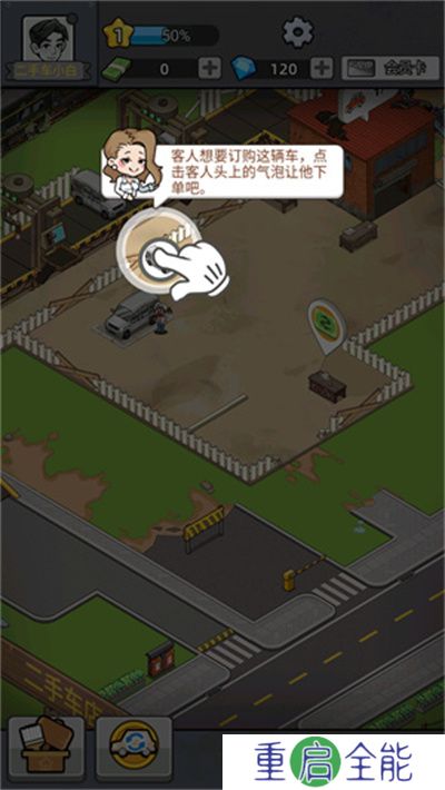 二手车模拟器