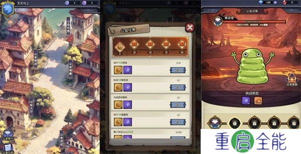魔神快打手游