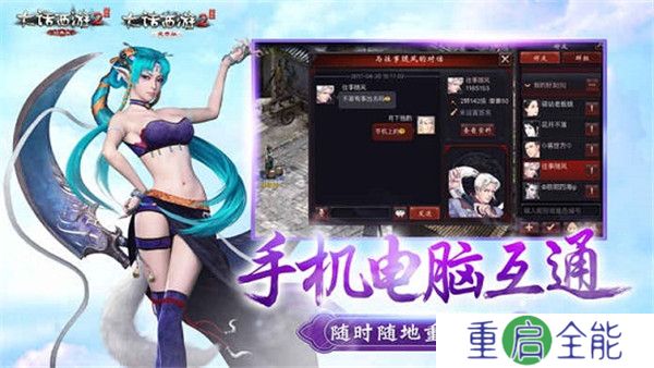 大话西游2经典版