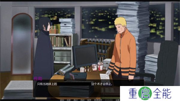 鸣人的假期手机版