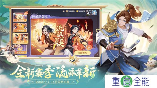 中文版长安幻想下载安卓版