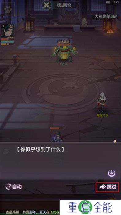 中文版长安幻想下载安卓版