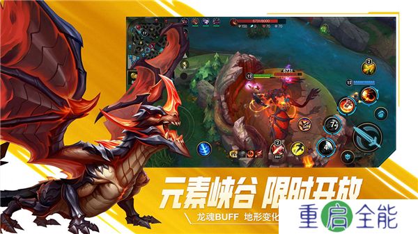 英雄联盟中文版