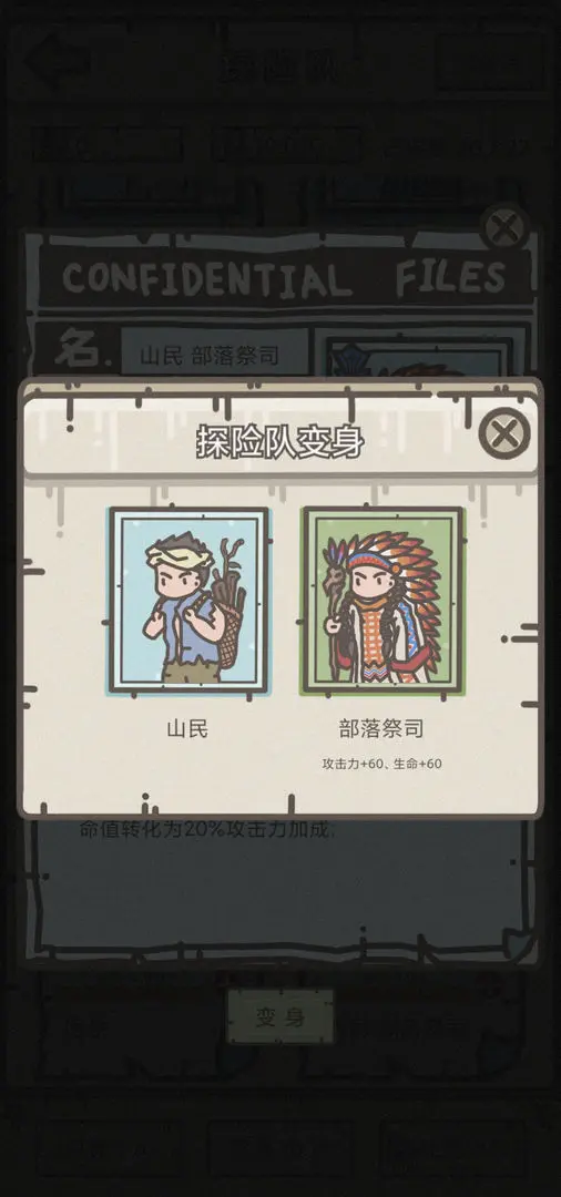 幸存者营地手机版