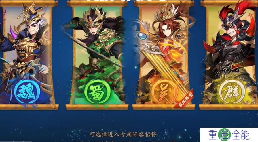 少年三国志2中文版