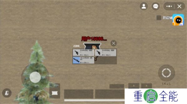 修勾地铁逃生安卓版