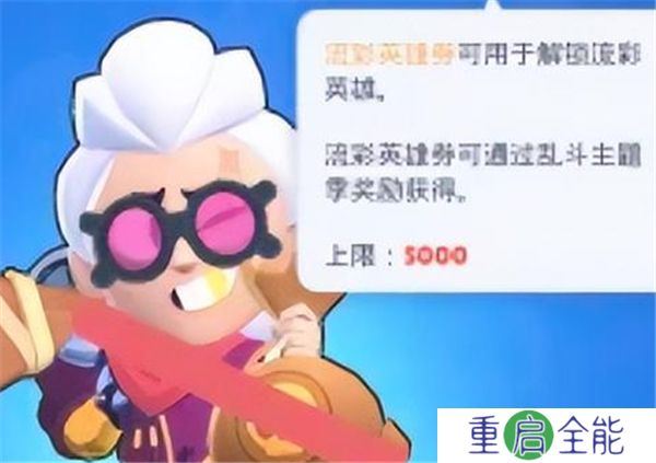 荒野乱斗中文版