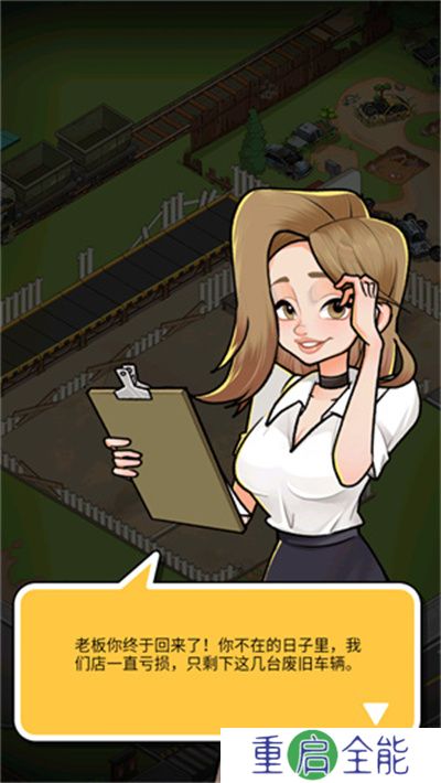 二手车模拟器